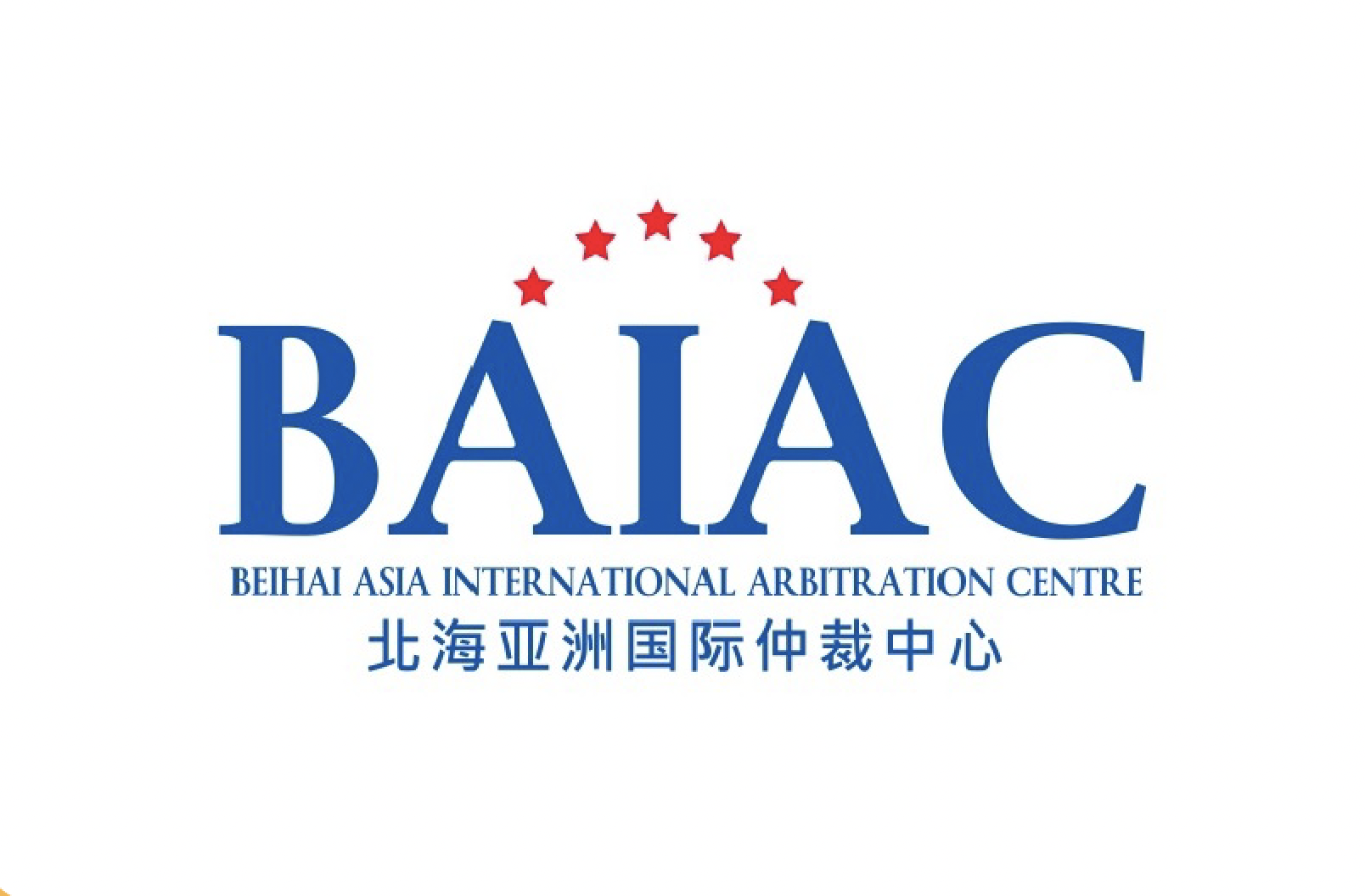 Beihai Asia International Arbitration Centre